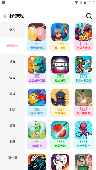 欢乐吹泡泡APP