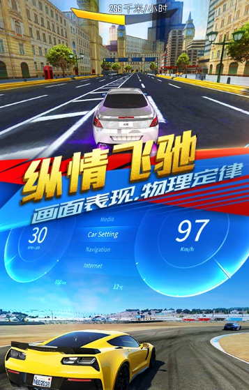 天天赛车游戏