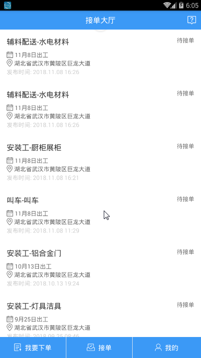 工米APP