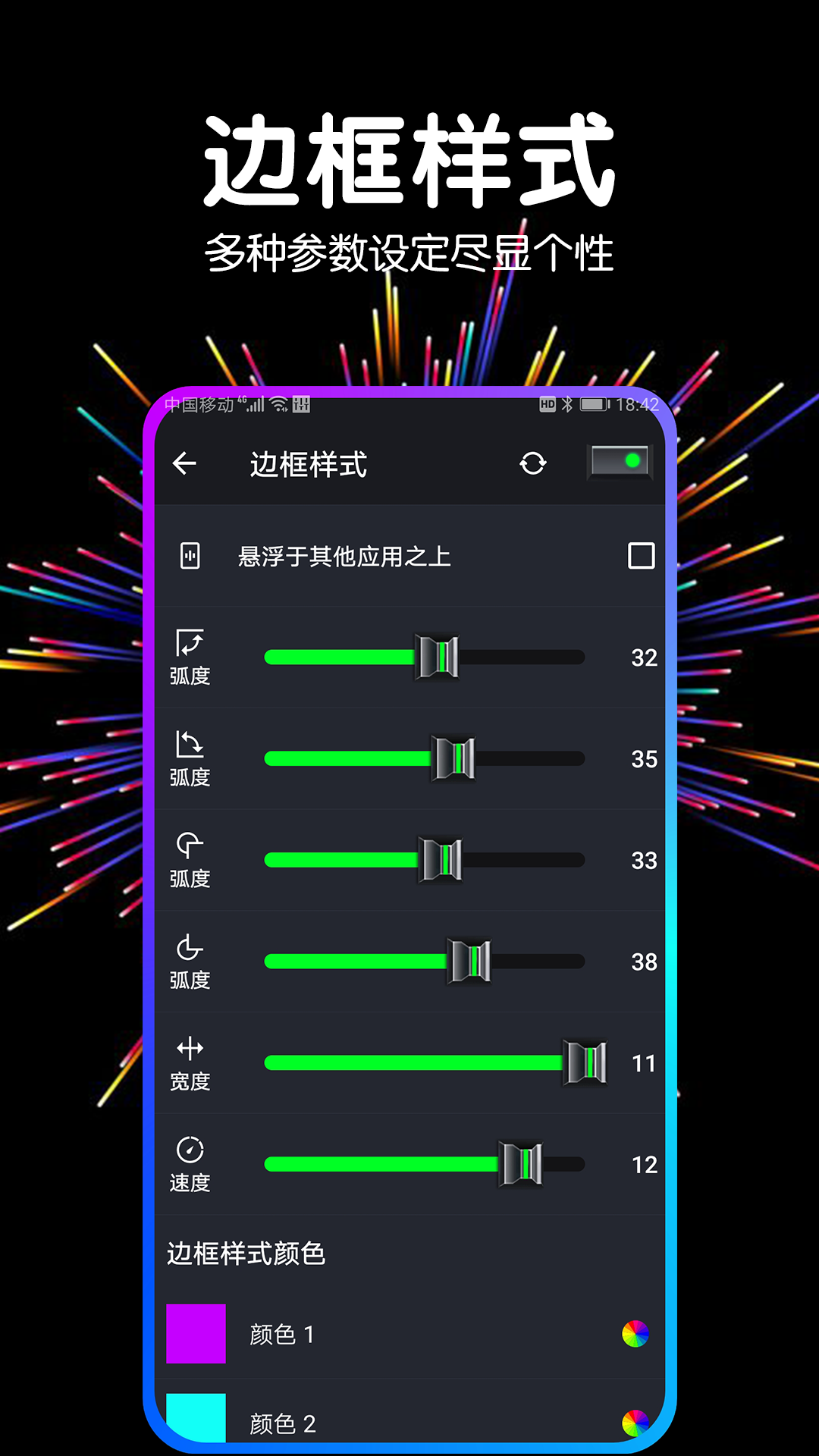 音量增强APP