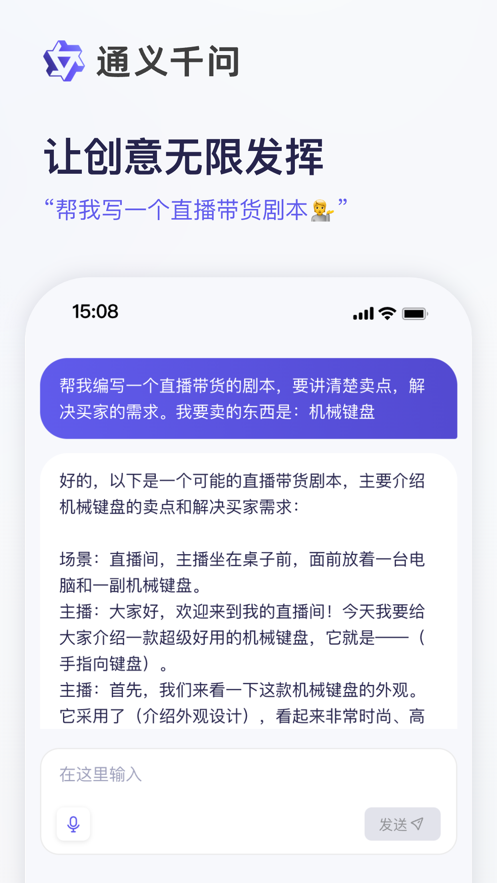 阿里云通义千问APP