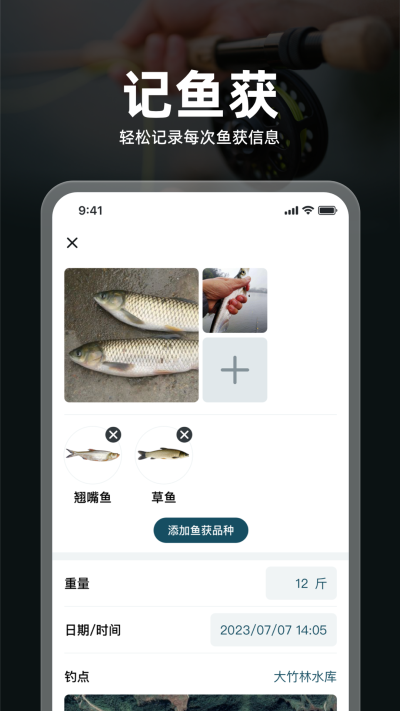 趣钓鱼APP