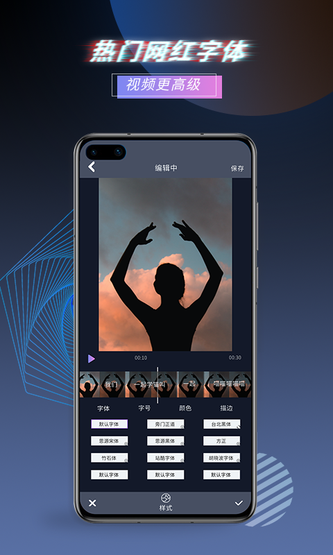 自动加字幕APP
