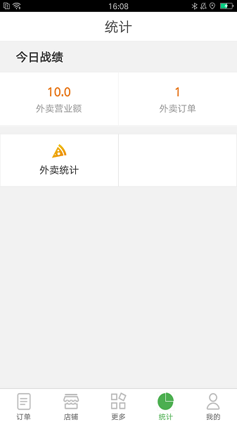 乐外卖商家APP
