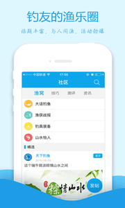 天下钓鱼APP