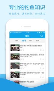 天下钓鱼APP