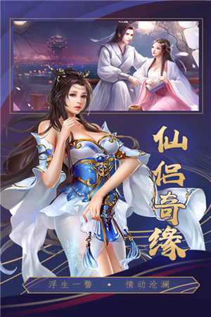 挂江湖公益版游戏
