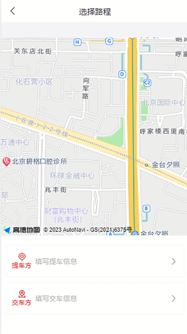 芬姐代驾APP
