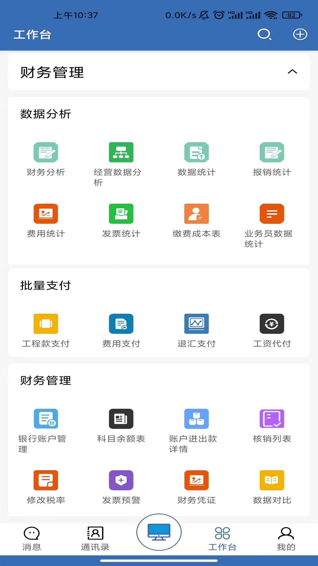 天工造物APP
