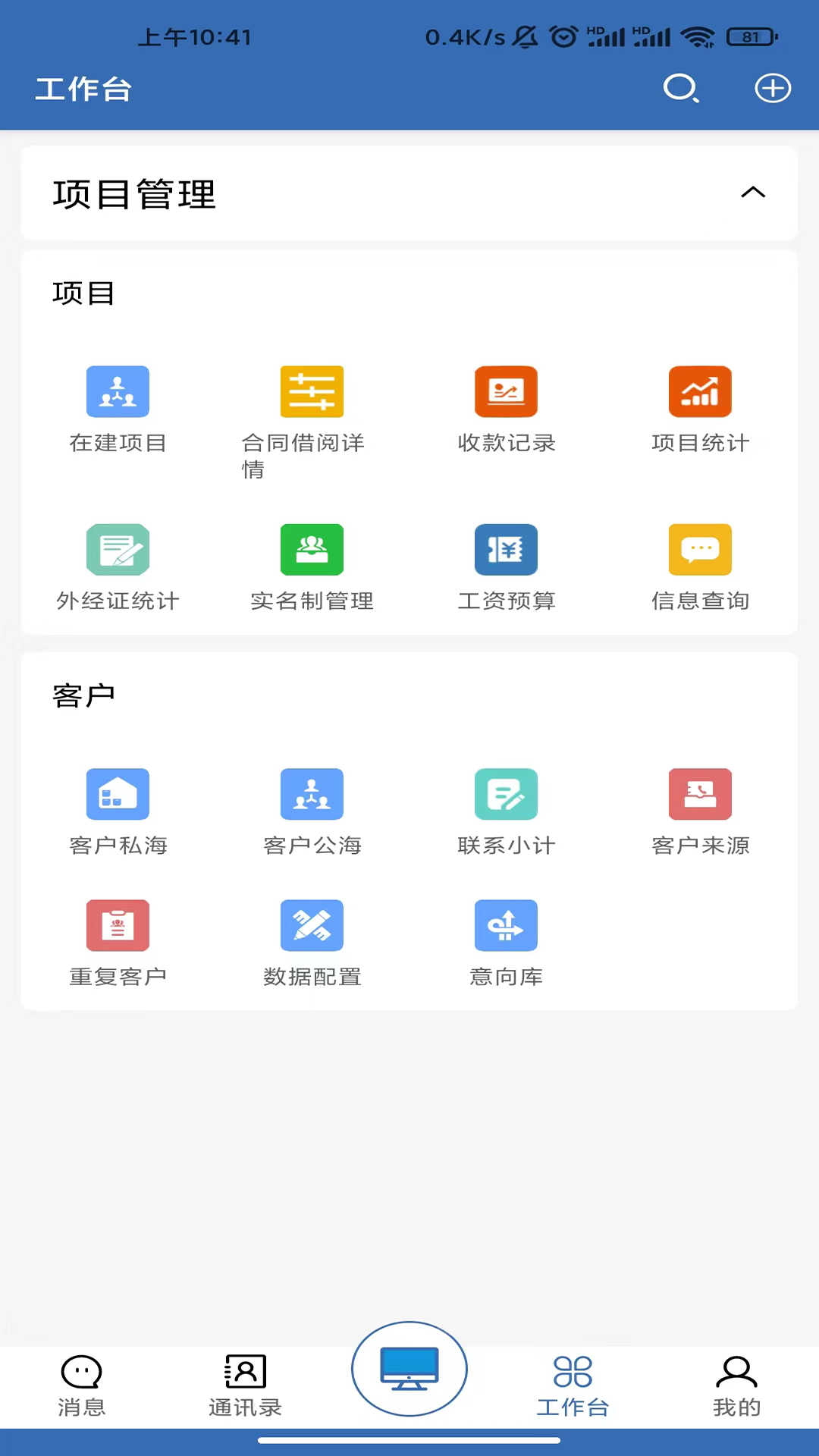 天工造物APP