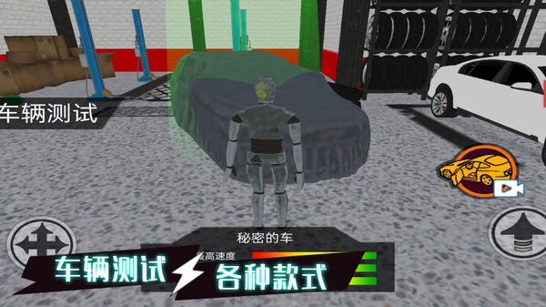 疯狂撞击游戏
