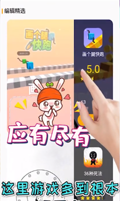划划水APP