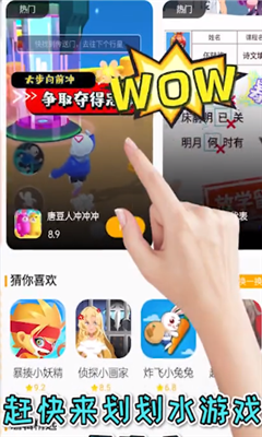 划划水APP