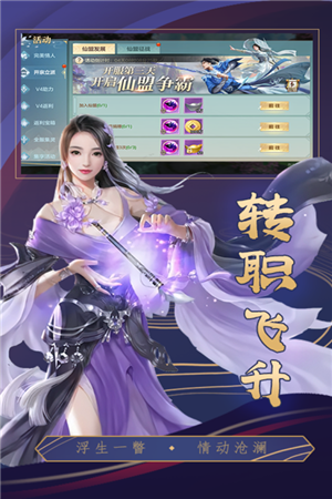 挂江湖公益版游戏