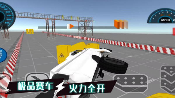 疯狂撞击游戏