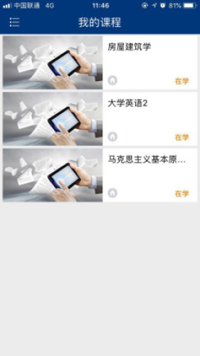 兰理远程APP