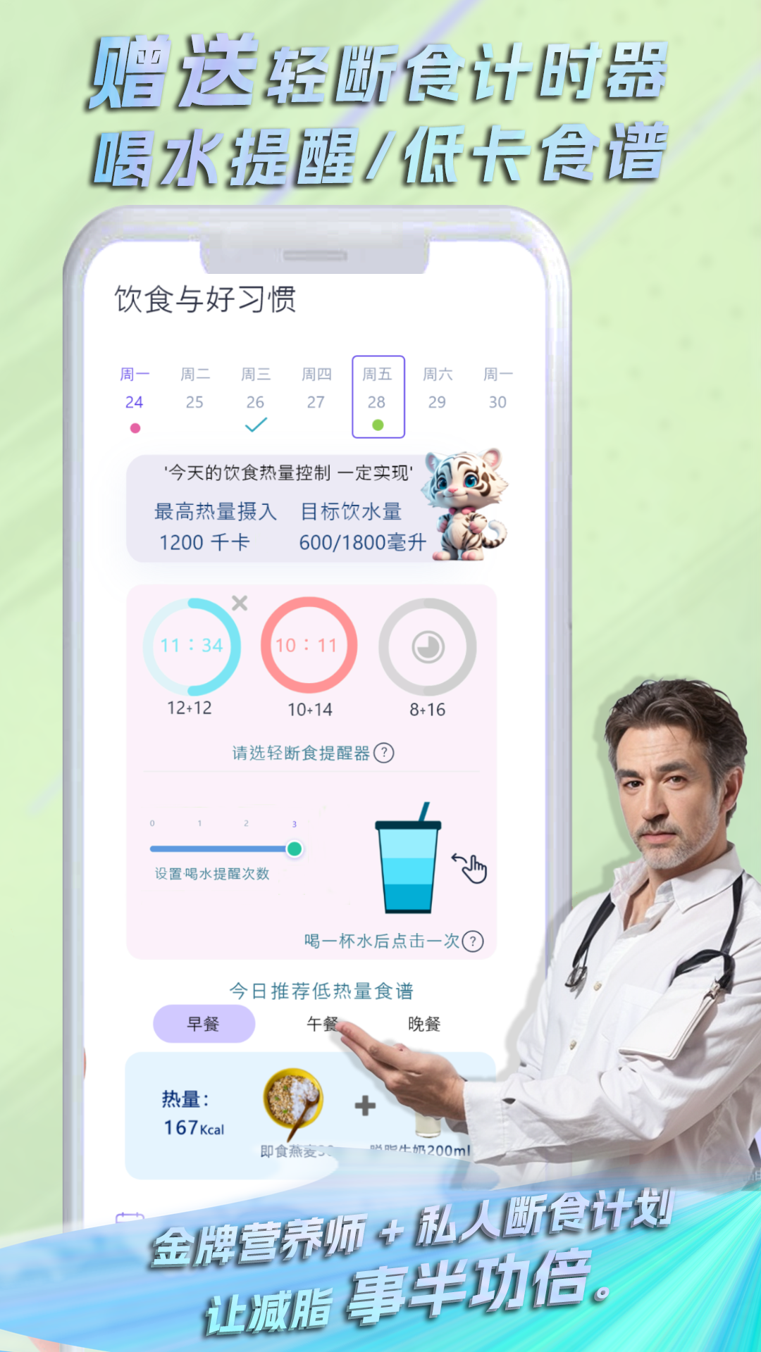 懒人轻运动APP