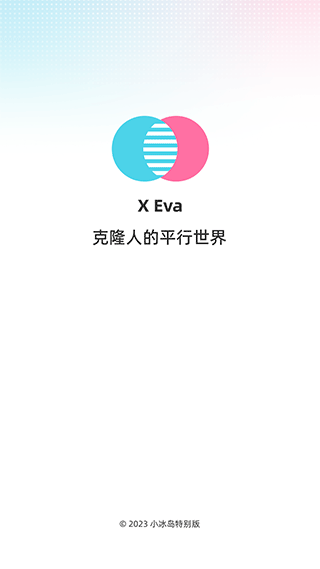 XEva虚拟人类APP