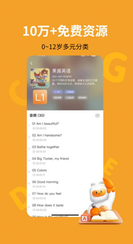 盖世小宝APP