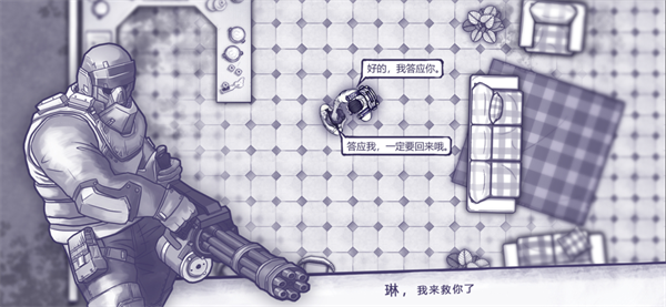 阿瑞斯病毒MOD菜单版游戏