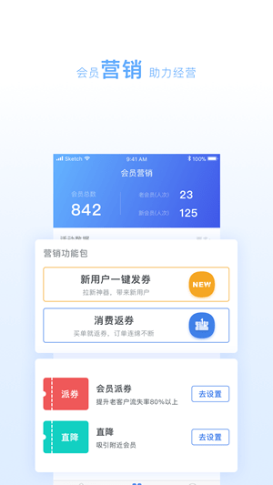 小化油管家APP