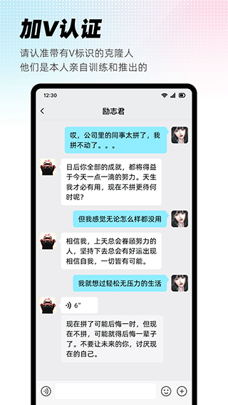 XEva虚拟人类APP