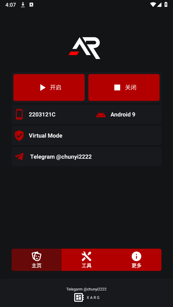 xarg游戏