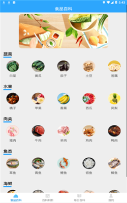 百科题库APP