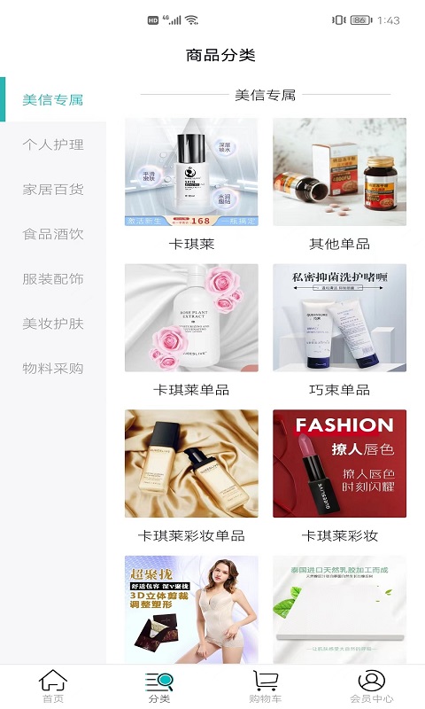 美信优选商APP