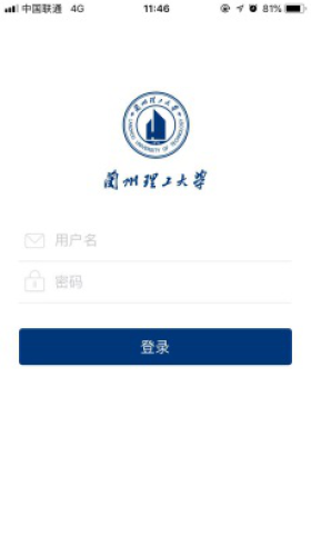兰理远程APP