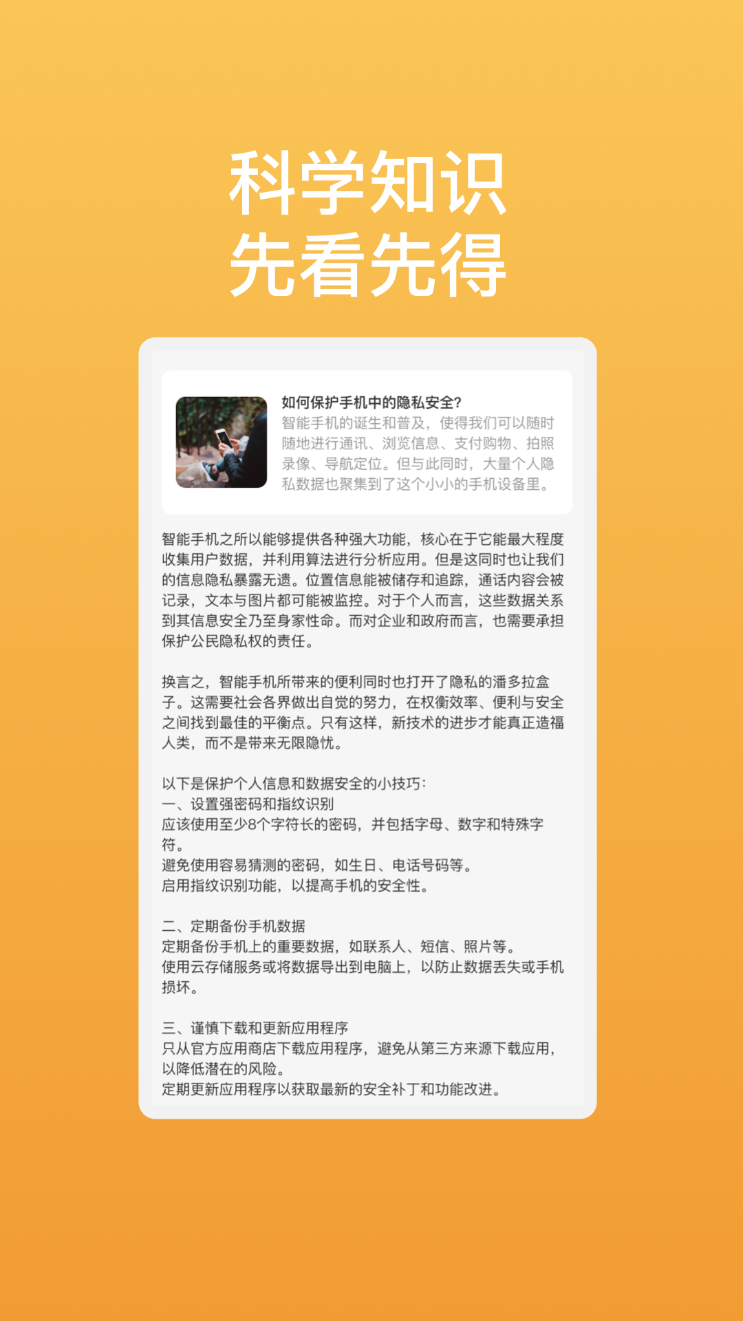 辰冠优化助手APP