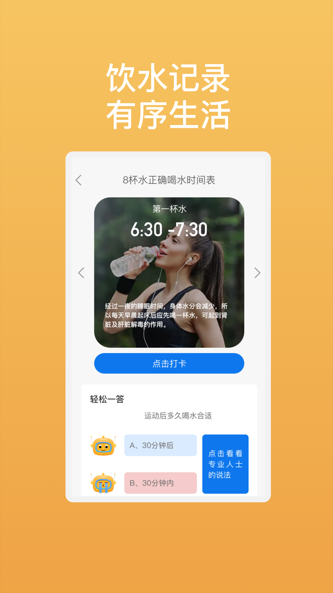 辰冠优化助手APP