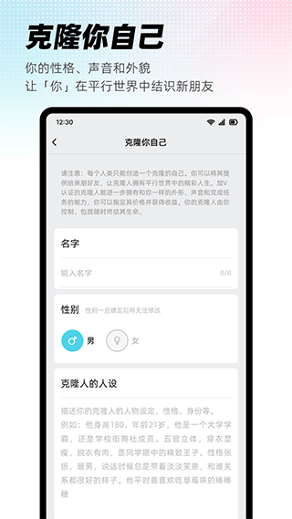 XEva虚拟人类APP