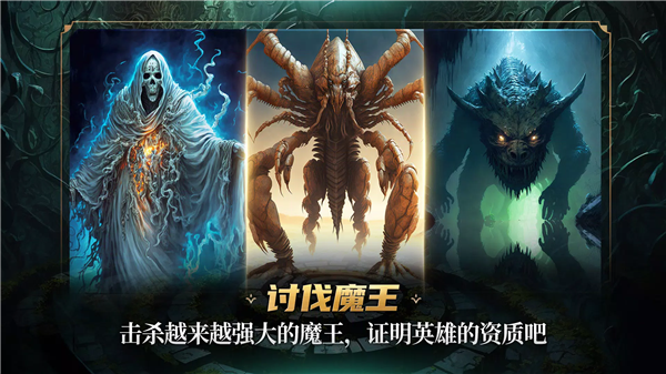 地下城与恶魔猎人游戏