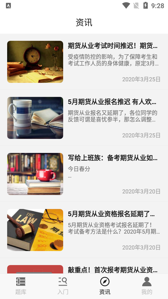 题海进阶APP