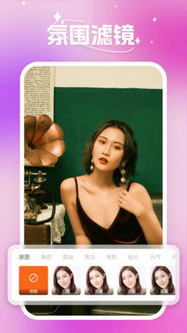 蜜秘相机APP