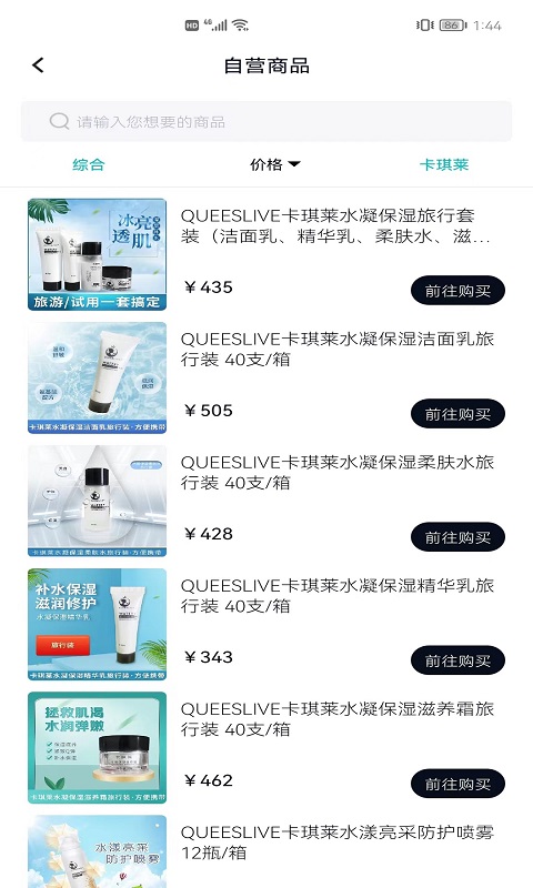 美信优选商APP