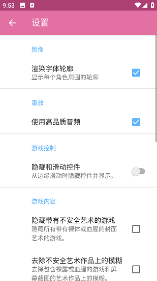 ONS模拟器游戏