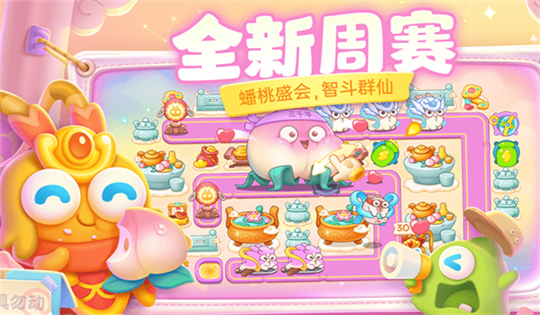 保护萝卜游戏