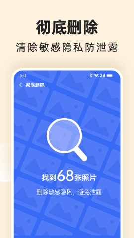 番茄相册大师APP