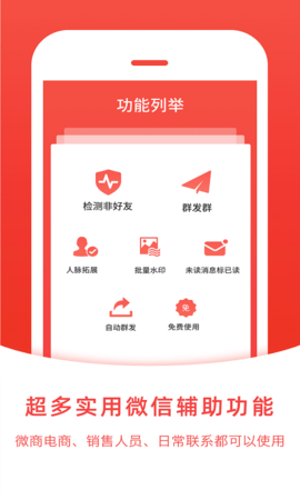 微商微粉管家 第1张图