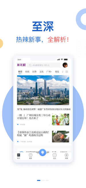 新花城搜盘地图APP