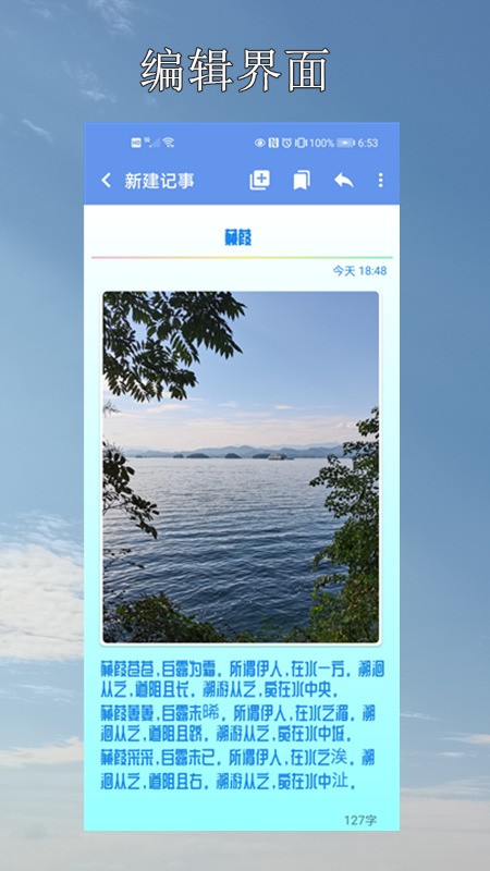 小软笔记APP