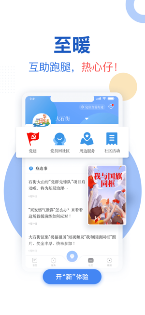 新花城搜盘地图APP