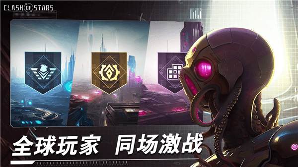星辰之战游戏
