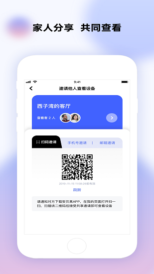 极视云监控APP