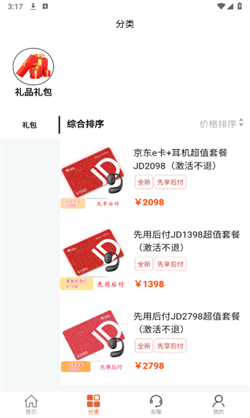 巨头优品APP