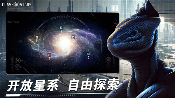 星辰之战游戏