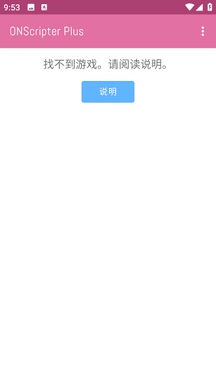 ONS模拟器游戏
