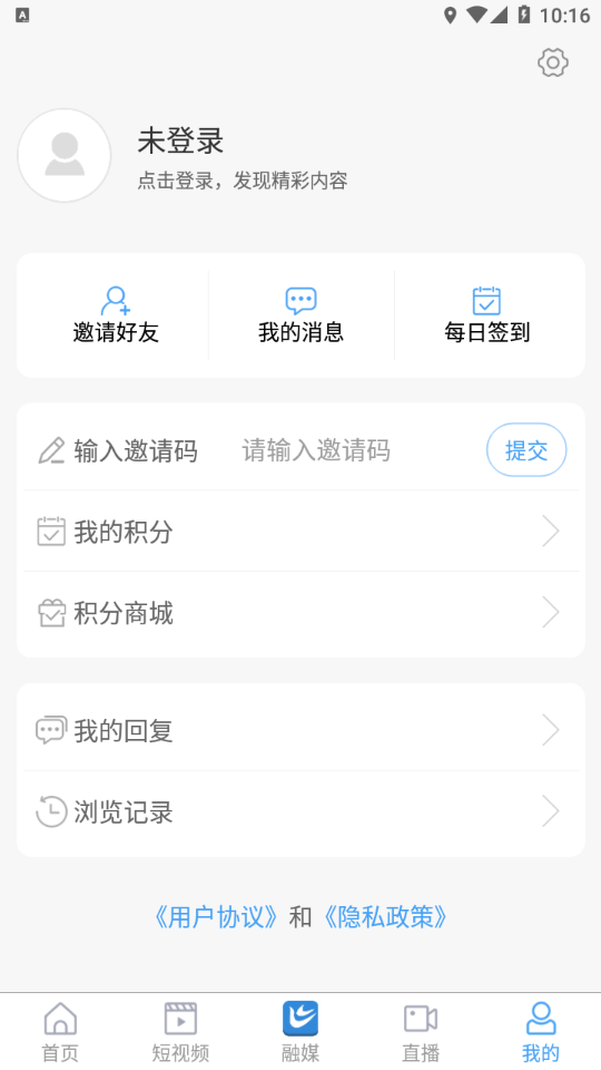 爱历城融媒APP